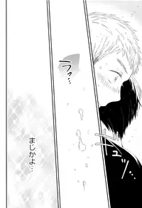 [PE_CHI (Ameno)] 永井が酔っ払いまして。 (Ajin)