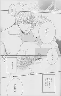 (HARUCC19) [morco (Imura)] Namecha Dame (Kuroko no Basuke)