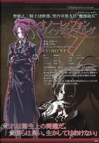 Dies irae Visual Fanbook - Black Book