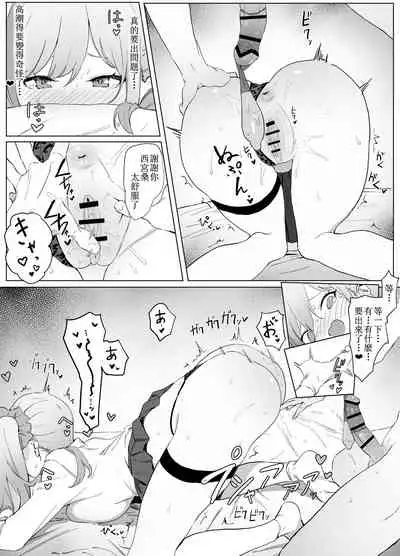 [Sakai] Seikoui Jisshuu Part.3 [Chinese] [天希个人汉化]