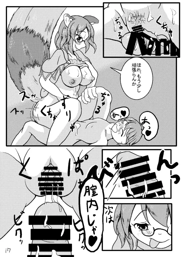 例大祭１２の本