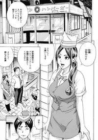 [Tange Suzuki] Analist ~Koukan Shugisha~