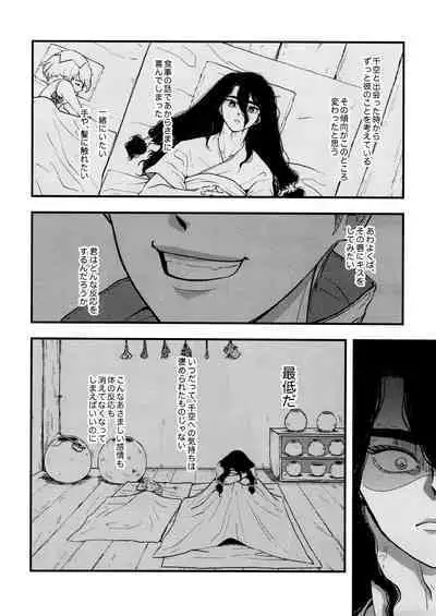 TotoComachi TsukasaSen Sairokushuu