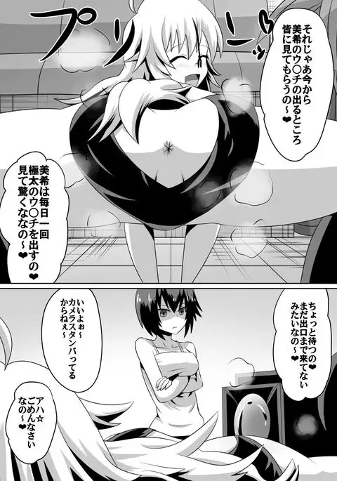 Frustrated!! Idol Despair ~Girls Who Couldn't Become Popular Idols~