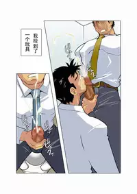 [Gamushara! (Nakata Shunpei)] Gekkou [Chinese]