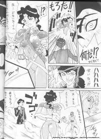 [Alice Syndrome (Various)] ELO-HAZARD (El-Hazard)