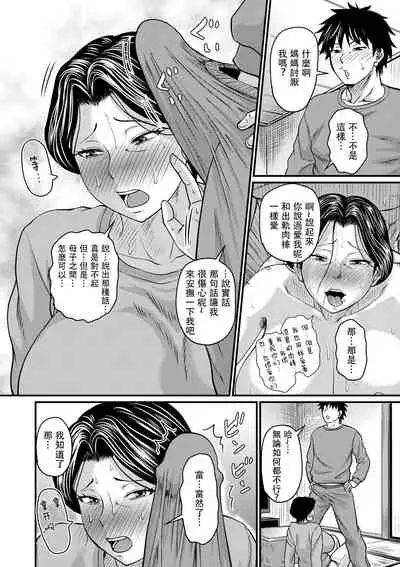 [Jirou] Kono Onna wa Ore no...1-3 [Chinese]