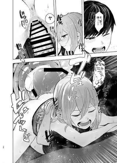 Hatsujou shita Mesu Neko ga, Shigoto no Jama de Komattemasu.