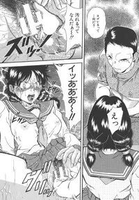 [Iio Tetsuaki] Namida - Tears of Humiliation