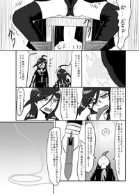 [Gom-sei Usagi (Rami)] Uncontrollable Radioisotope (Danganronpa) [Digital]