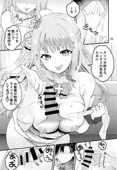 (C101) [Union Bust (Kazutaro)] Mikakutei de Miseijuku na Ohime-sama - Undetermined and immature princess (Blue Archive)