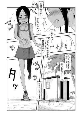 Haisetsu Gaman JS + Sonogo + IF Route