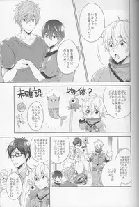 (C88) [CACHE-CACHE (Nanjou Papiko)] DripLink02 (Free!)