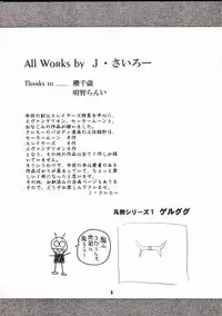 (C52) [Sairo Publishing (J. Sairo)] Yamainu Volume 4 (Slayers, Sailor Moon, Neon Genesis Evangelion)