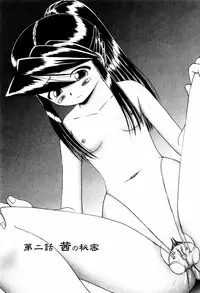 [Bow Rei] Himitsu no Hanazono - Shokushu Mushi Jigoku Emaki