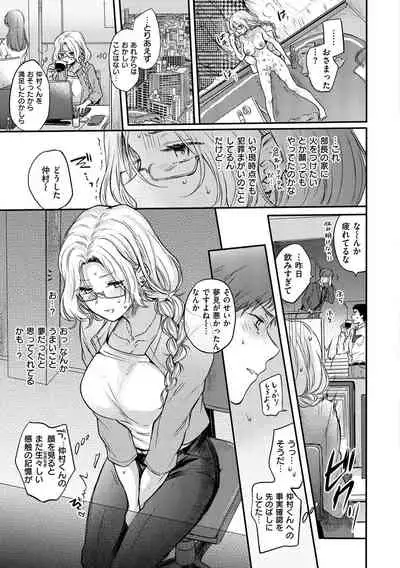 [Hinahara Emi] Yumeutsutsu Romantic [Digital]