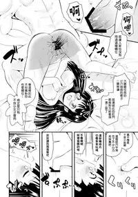 (C90) [Naruto Kenkyu Sha (Hisakabe Oto)] Bi-SHUN!! (Bakuon!!) [Chinese] [塔布里斯個人漢化]