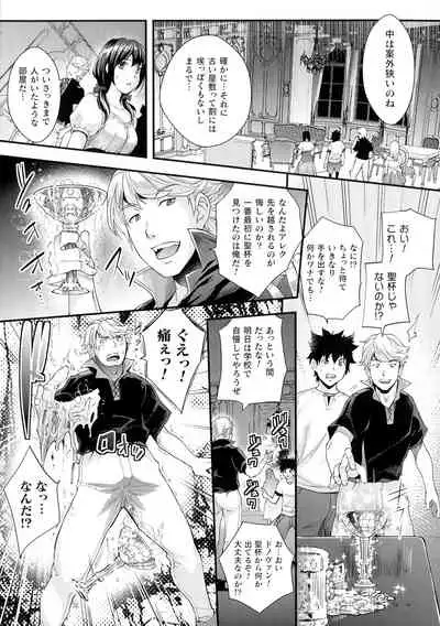 Abandon-100 Nukishinai to Derarenai Fushigi na Kyoushitsu