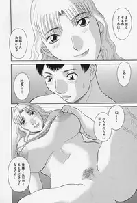 [Kawamori Misaki] Oneesama ni Onegai! Vol.4