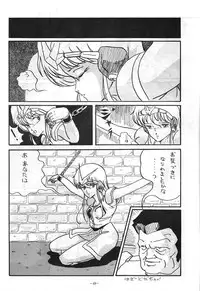 [ALPS (Various)] LOOK OUT 5 Five (Various)