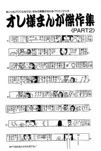 [UUIZUMI] Ore no Imouto Maji Suki Kawaii