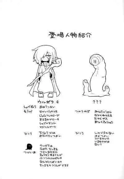 Sukini nante naritakunai !!