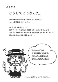 (Kyoukai kara Mieta Keshiki) [02 (Harasaki)] Kaihi Funou (Touhou Project) [Chinese] [沒有漢化]