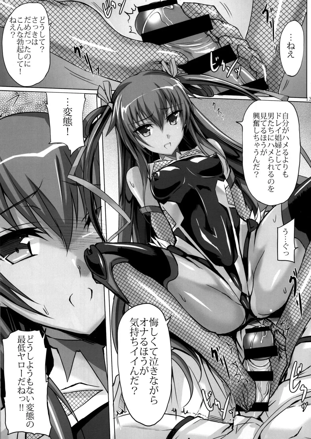 Boku no Kanojo wa Taimanin Case 2 Karakai-beta no Y Buta-chan