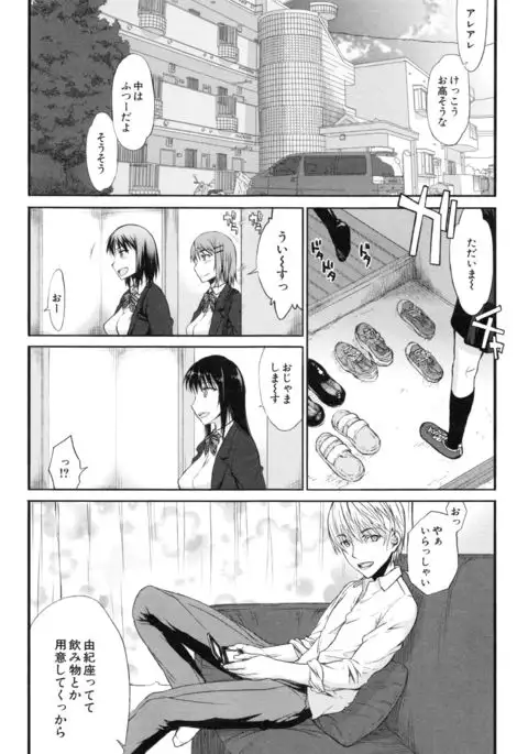 Watashi datte hisshi de iku no gaman shitandayo...