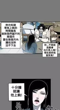 Honey trap 甜蜜陷阱 ch.8~20 [Chinese]中文