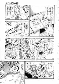 COMIC AUN 2005-03 Vol. 106