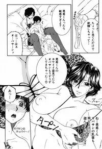 [Yasuhara Tsukasa] Fua XXX Bokuizu