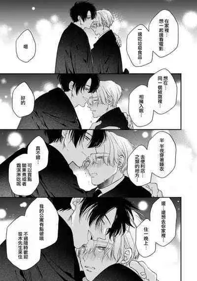 [Mizutani Kou] Middle Cinderella act.1-3 | 中年灰姑娘 act.1-3 [Chinese] [莉赛特汉化组] [Digital]