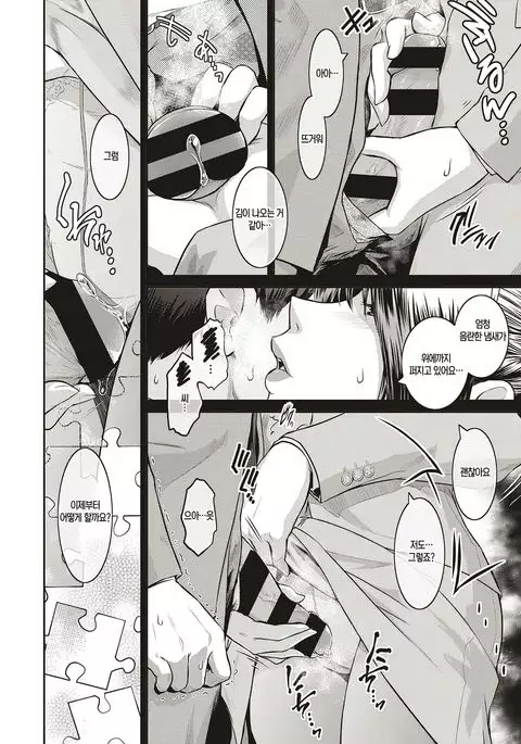 Piece by Piece to Pieces