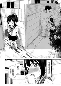 (C93) [micro page (Kuromotokun)] JC Chikan de Seikyouiku + Kaijou Gentei Omakebon [Chinese] [無邪気漢化組]