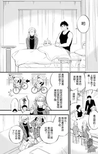 Micchaku Ride On 2 | 親密騎乘 2