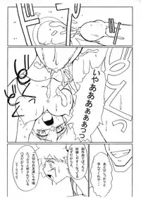 [Genkin-dou Souhonpo (Geroppa)] Kasumix Xplosion Kasumi Comic part5 (Pokémon)