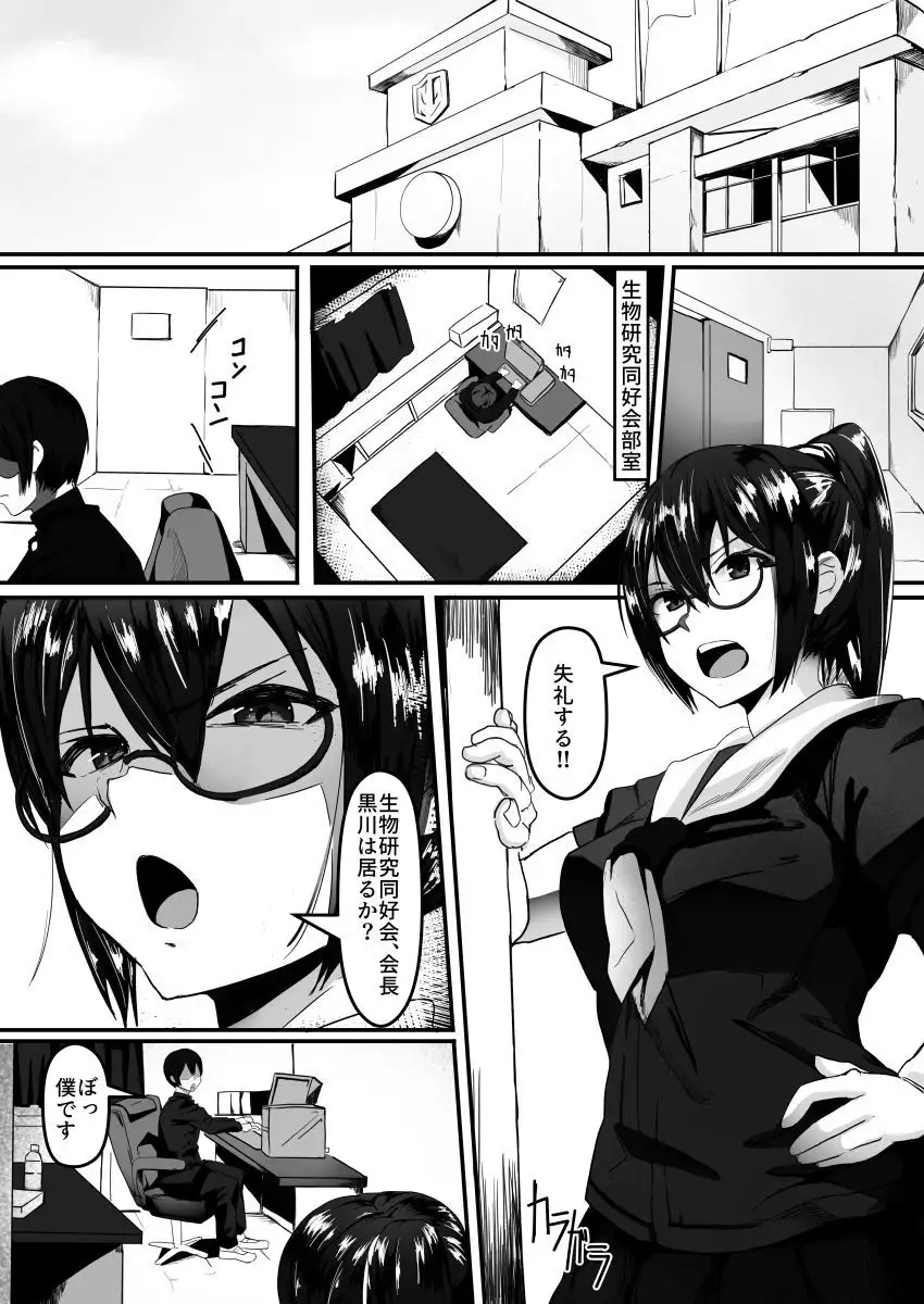Fuuki Iinchou wa Yaku ni Yowai