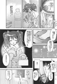 (Bokura no Love Live! Shinnenkai 2017) [Kuromori-ya (Kuromori Yako)] Nico-chan to Usagi Date (Love Live!)