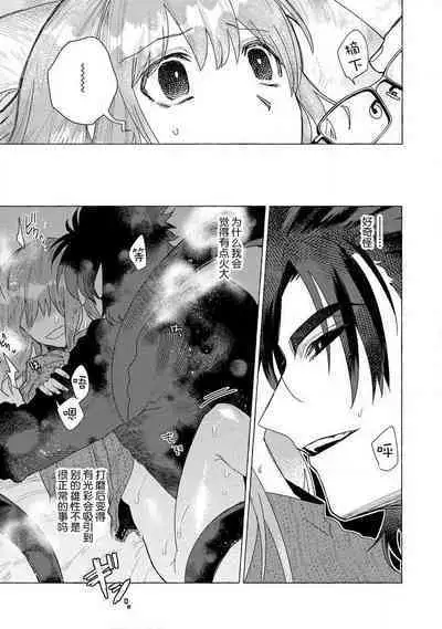 Kojirasekko, Akuma to Ecchi na Keiyaku shita Ken | 关于自卑少女与恶魔签订涩涩契约这件事 1-5