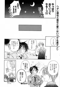 MAGAZINE BE×BOY 2007-09