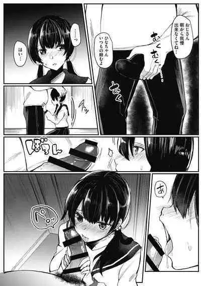 [Abi] Wakarase Acme [Digital]