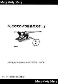 (C74) [Bash-inc (Various)] Mary Bloody Mary (King of Fighters)