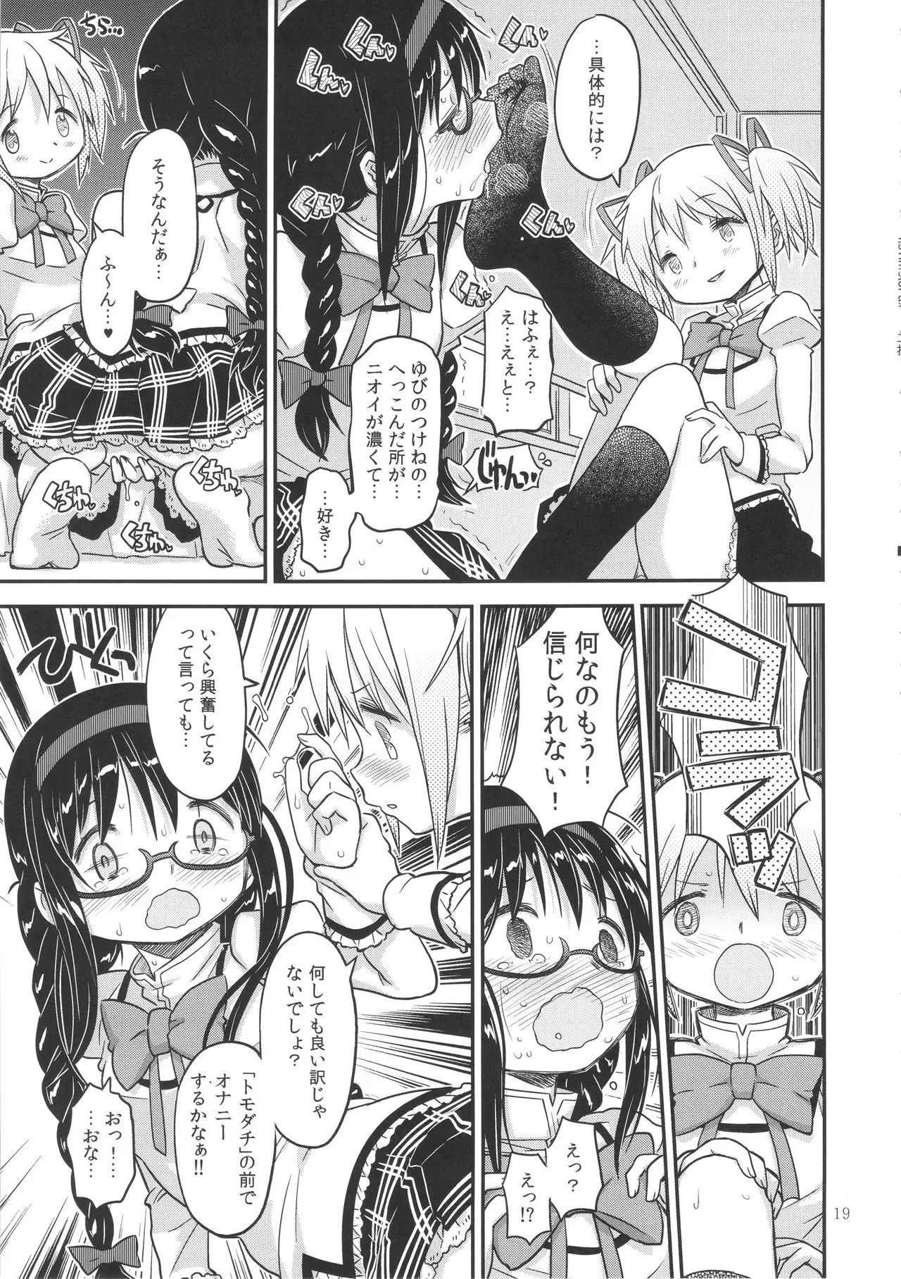 Its Time to Fall ？