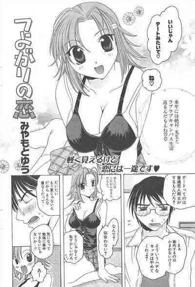 Comic Potpourri Club 2005-02