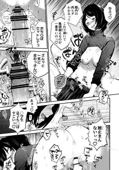 Houkei da to Gakkou Sotsugyou Dekinai Houritsu nano de Wakai Okaa-san ga Musuko no Chinpo o Muite mita.