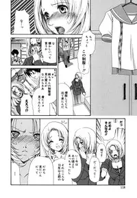 [Ryuuki Yumi] Ane Para