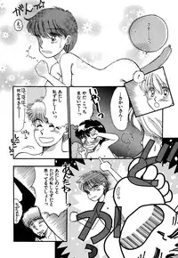 [Pascal Kikaku (Morii)] Pretty! 4