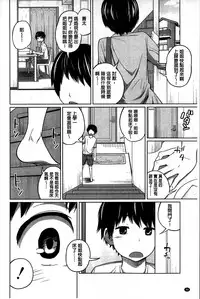 [Tsubaki Jushirou] Daily Sisters [Chinese]