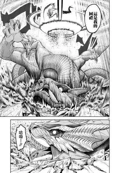 蔷薇园传奇 01-08 Chinese